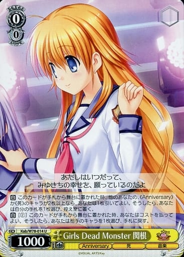 [U] Kab/W78-014 Girls Dead Monster 関根