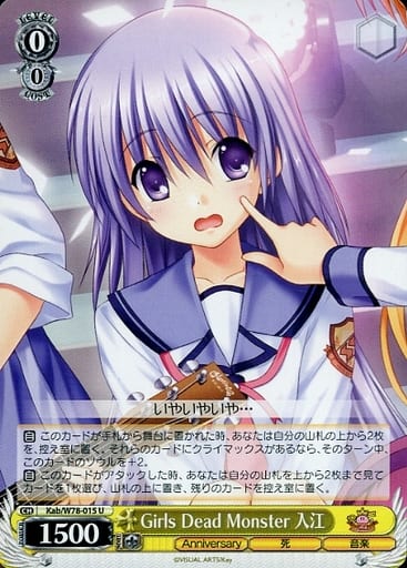 [U] Kab/W78-015 Girls Dead Monster 入江