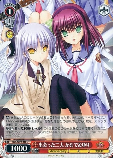 [U] Kab/W78-078 出会った二人 かなで&ゆり