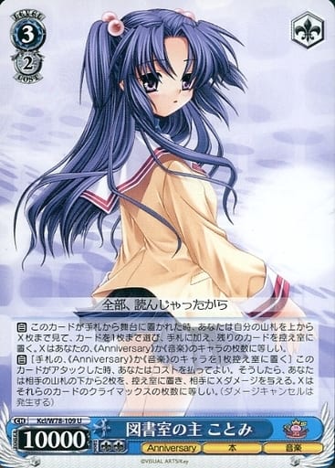 [U] Kcl/W78-109 図書室の主 ことみ