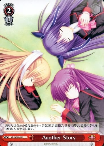 [U] Klb/W78-089 Another Story