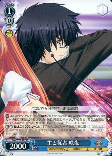 [U] krw/W78-107 主と従者 咲夜