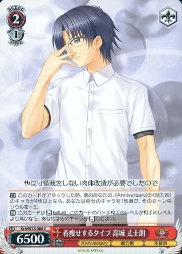 [C] Kch/W78-088 着痩せするタイプ 高城 丈士朗