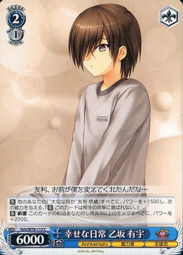 [C] Kch/W78-115 幸せな日常 乙坂 有宇