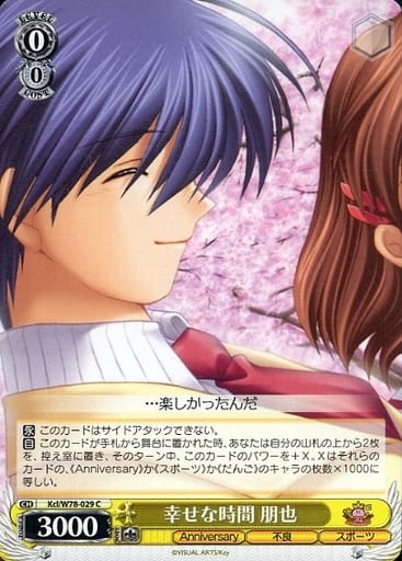[C] Kcl/W78-029 幸せな時間 朋也