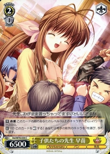 [C] Kcl/W78-034 子供たちの先生 早苗