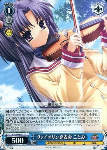 [C] Kcl/W78-113 ヴァイオリン発表会 ことみ