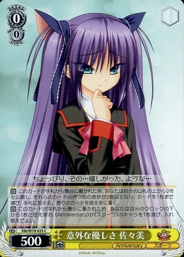 [C] Klb/W78-025 意外な優しさ 佐々美