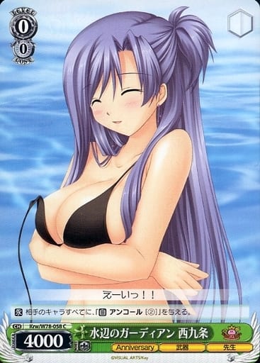 [C] Krw/W78-058 水辺のガーディアン 西九条