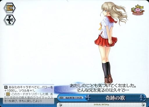 [CR] Kch/W78-119 奇跡の歌