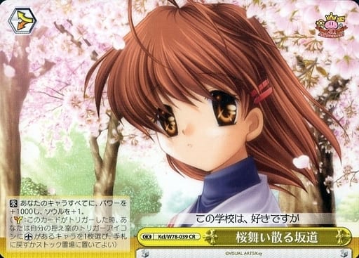 [CR] Kcl/W78-039 桜舞い散る坂道