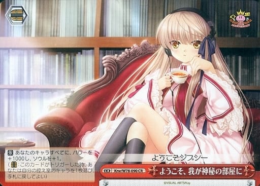 [CR] Krw/W78-090 ようこそ、我が神秘の部屋に