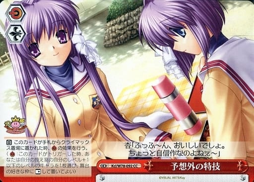 [CC] Kcl/W78-092 予想外の特技