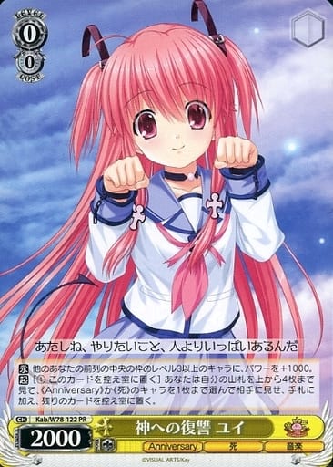[PR] Kab/W78-122 神への復讐 ユイ