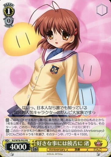 [PR] Kcl/W78-P02 好きな事には饒舌に 渚
