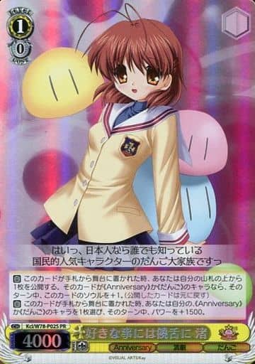 [PR] Kcl/W78-P02S 好きな事には饒舌に 渚(ホロ)