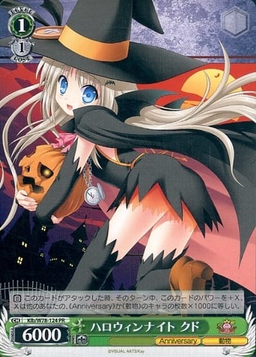[PR] Klb/W78-124 ハロウィンナイト クド