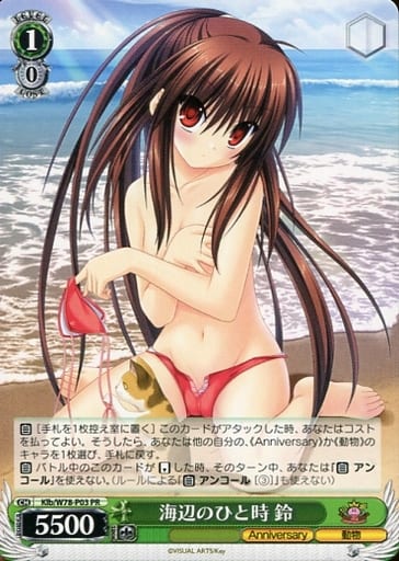 [PR] Klb/W78-P03 海辺のひと時 鈴