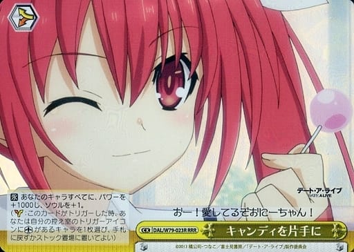 [RRR] DAL/W79-023R キャンディを片手に
