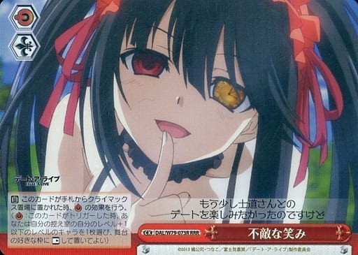 [RRR] DAL/W79-073R 不敵な笑み