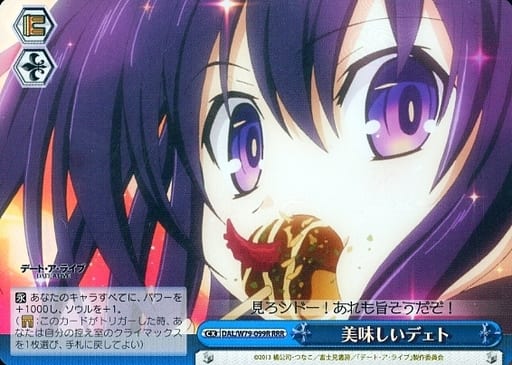 [RRR] DAL/W79-099R 美味しいデェト
