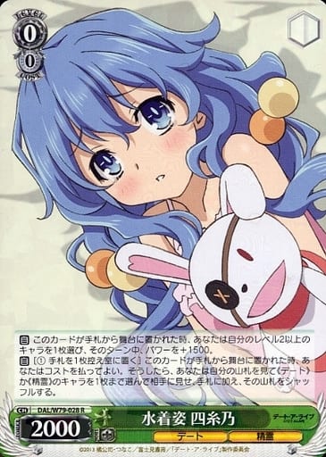 [R] DAL/W79-028 水着姿 四糸乃