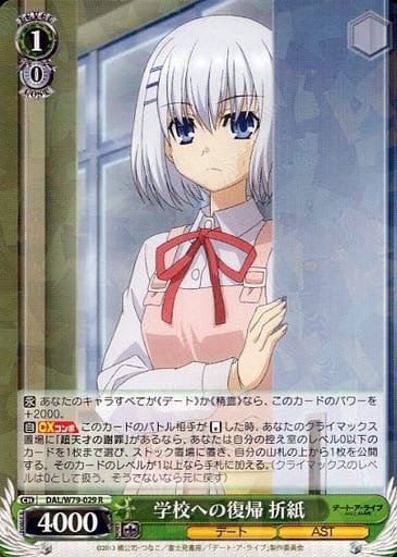[R] DAL/W79-029 学校への復帰 折紙