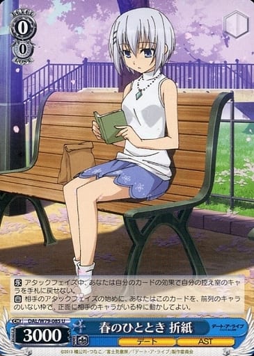 [U] DAL/W79-085 春のひととき 折紙