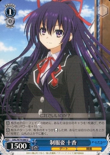 [U] DAL/W79-086 制服姿 十香