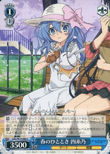 [U] DAL/W79-088 春のひととき 四糸乃