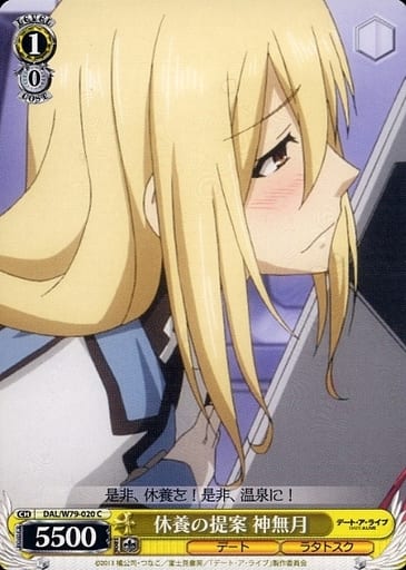 [C] DAL/W79-020 休養の提案 神無月