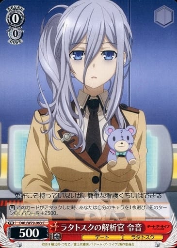 [C] DAL/W79-063 ラタトスクの解析官 令音