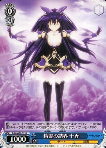 [C] DAL/W79-093 精霊の結界 十香