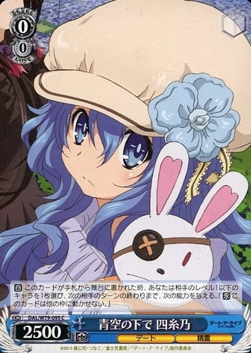 [C] DAL/W79-095 青空の下で 四糸乃