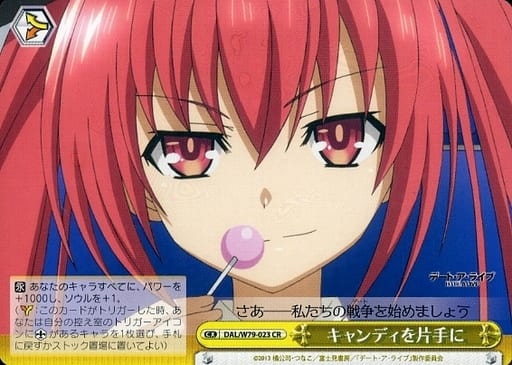 [CR] DAL/W79-023 キャンディを片手に
