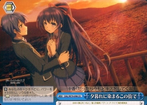 [CR] DAL/W79-098 夕暮れに染まるこの街で