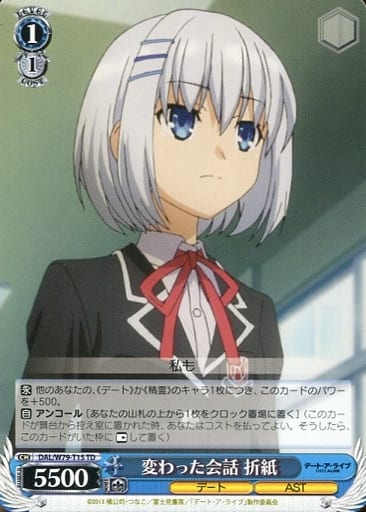 [TD] DAL/W79-T15 変わった会話 折紙
