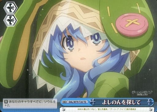 [TD] DAL/W79-T20 よしのんを探して
