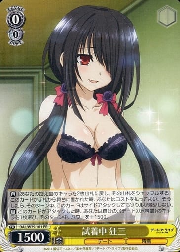[PR] DAL/W79-101 試着中 狂三