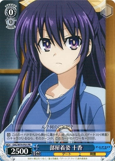 [PR] DAL/W79-P01 部屋着姿 十香