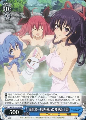 [PR] DAL/W79-P02 温泉で一息 四糸乃&琴里&十香