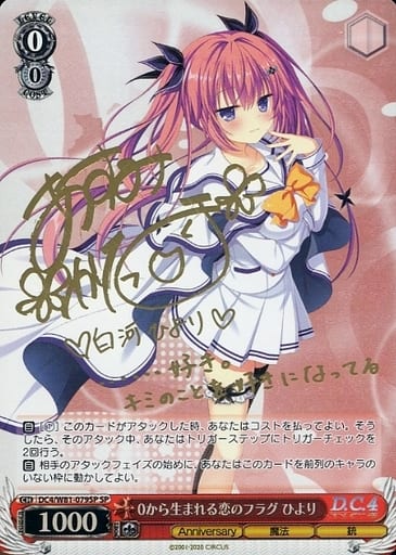 [SP] DC4/W81-079SP 0から生まれる恋のフラグ ひより(サイン入り)