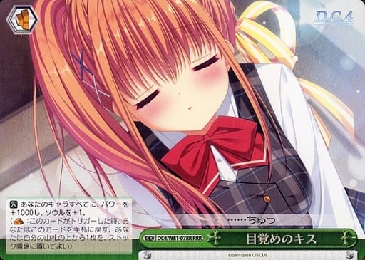 [RRR] DC4/W81-078R 目覚めのキス