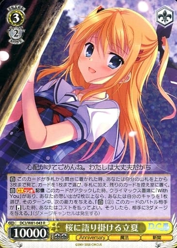 [R] DC3/W81-043 桜に語り掛ける立夏