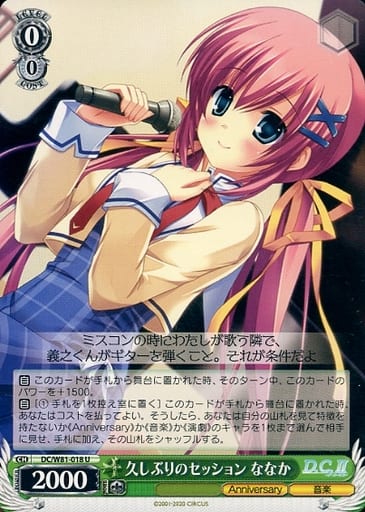 [U] DC/W81-018 久しぶりのセッション ななか