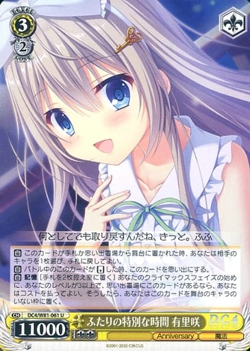 [U] DC4/W81-061 ふたりの特別な時間 有里咲
