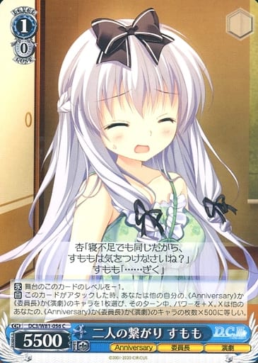 [C] DC3/W81-056 二人の繋がり すもも