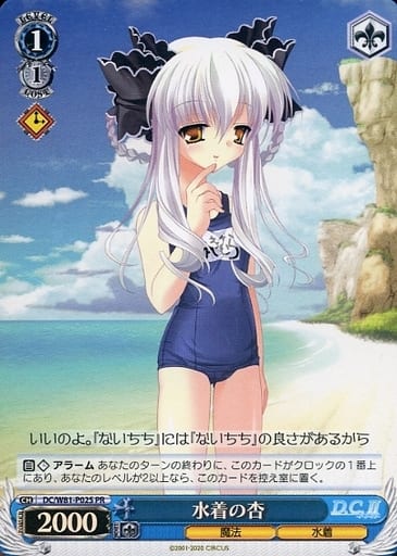 [PR] DC/W81-P02S 水着の杏