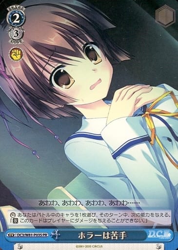 [PR] DC/W81-P03S ホラーは苦手