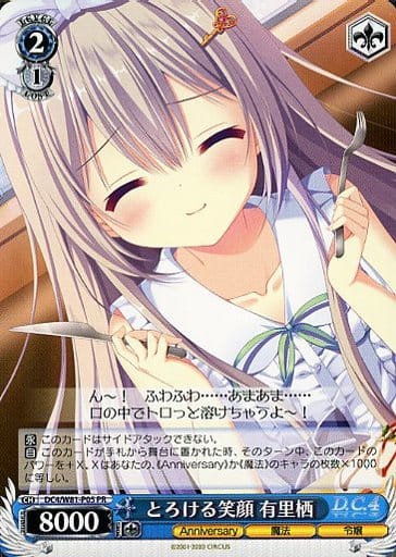 [PR] DC4/W81-P05 とろける笑顔 有里栖